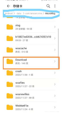 我的文档在哪（手机版微信文档存放位置操作步骤）
