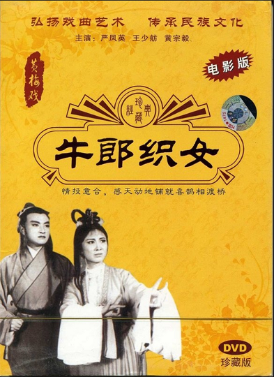 牛郎织女的恋爱史及其背后隐藏的故事 牛郎与织女之间的故事 - 情书号