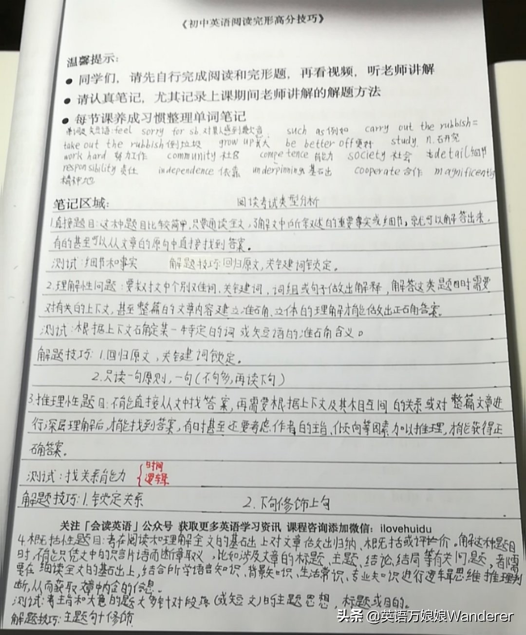 自从孩子初二以来，英语成绩波动就非常大,上学期期末考试还能考110多分