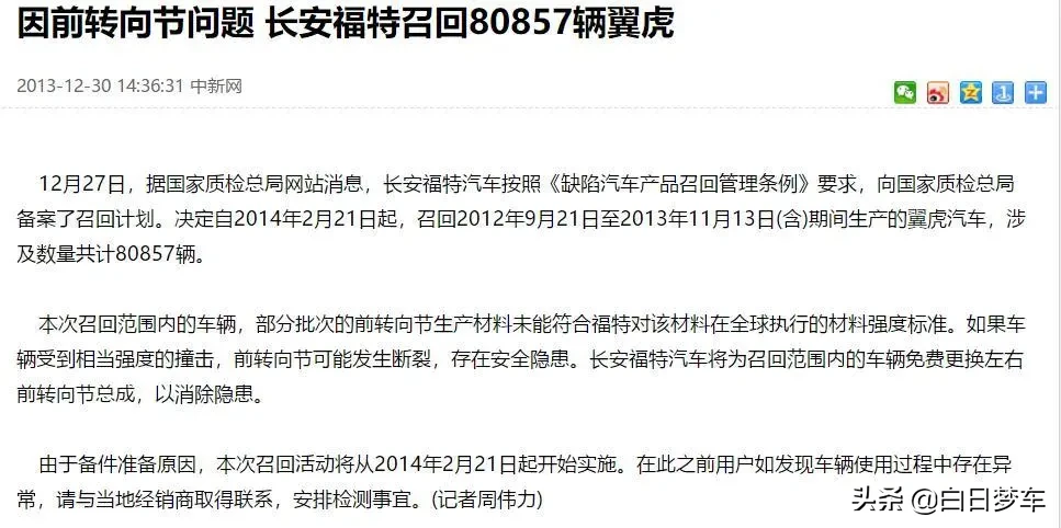 呵，断轴这件小事