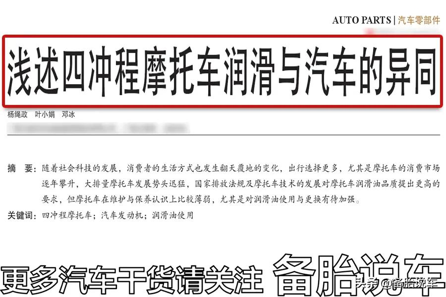 摩托车能用汽车的机油吗?用了会怎么样?