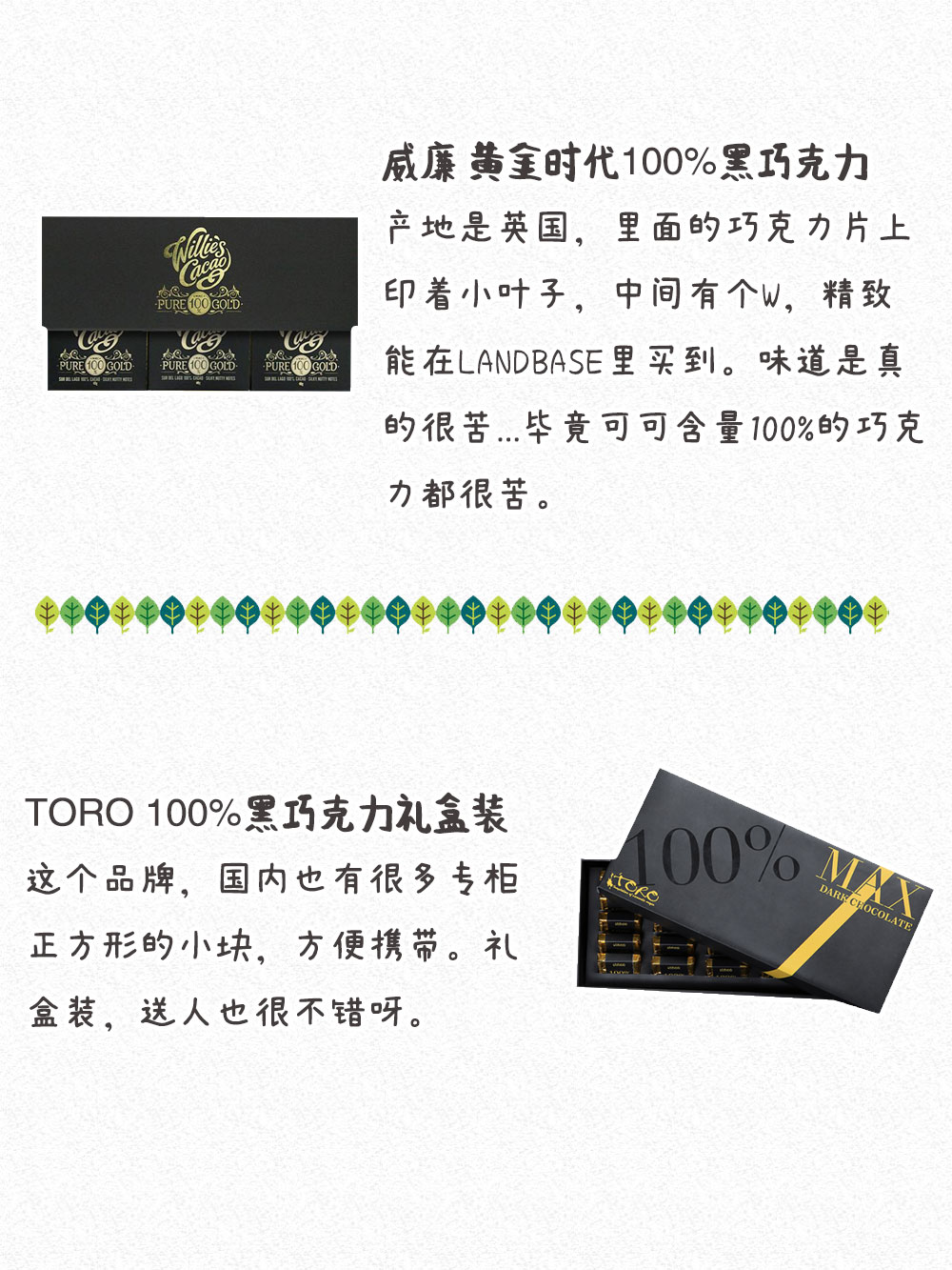 抑制食欲，適合減肥人群的，10款黑巧克力測(cè)評(píng)