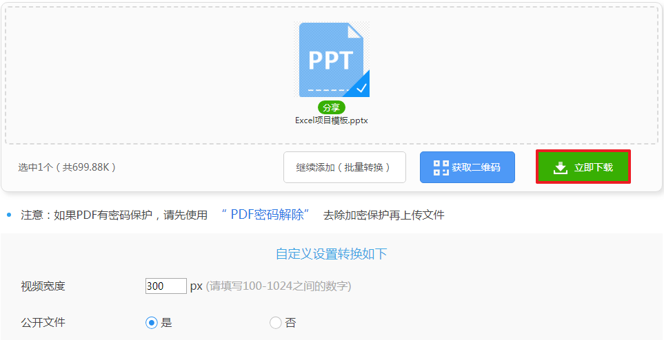 9102年，你还不知道PPT怎么转换成视频吗？小心落伍了
