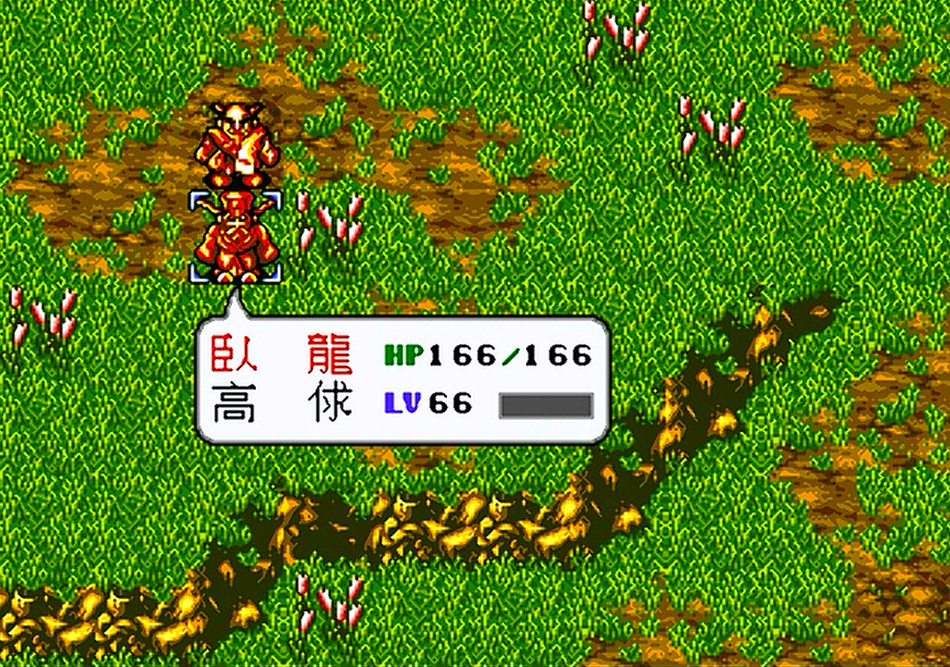 世嘉水浒传，游戏中的职业相克问题，然而当初玩的时候没去在乎