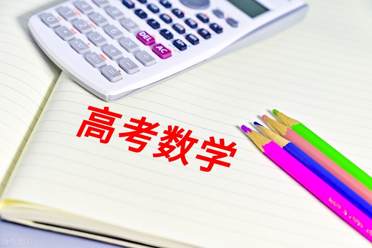 高三学生，数学成绩五十分左右，有什么办法提高分数？