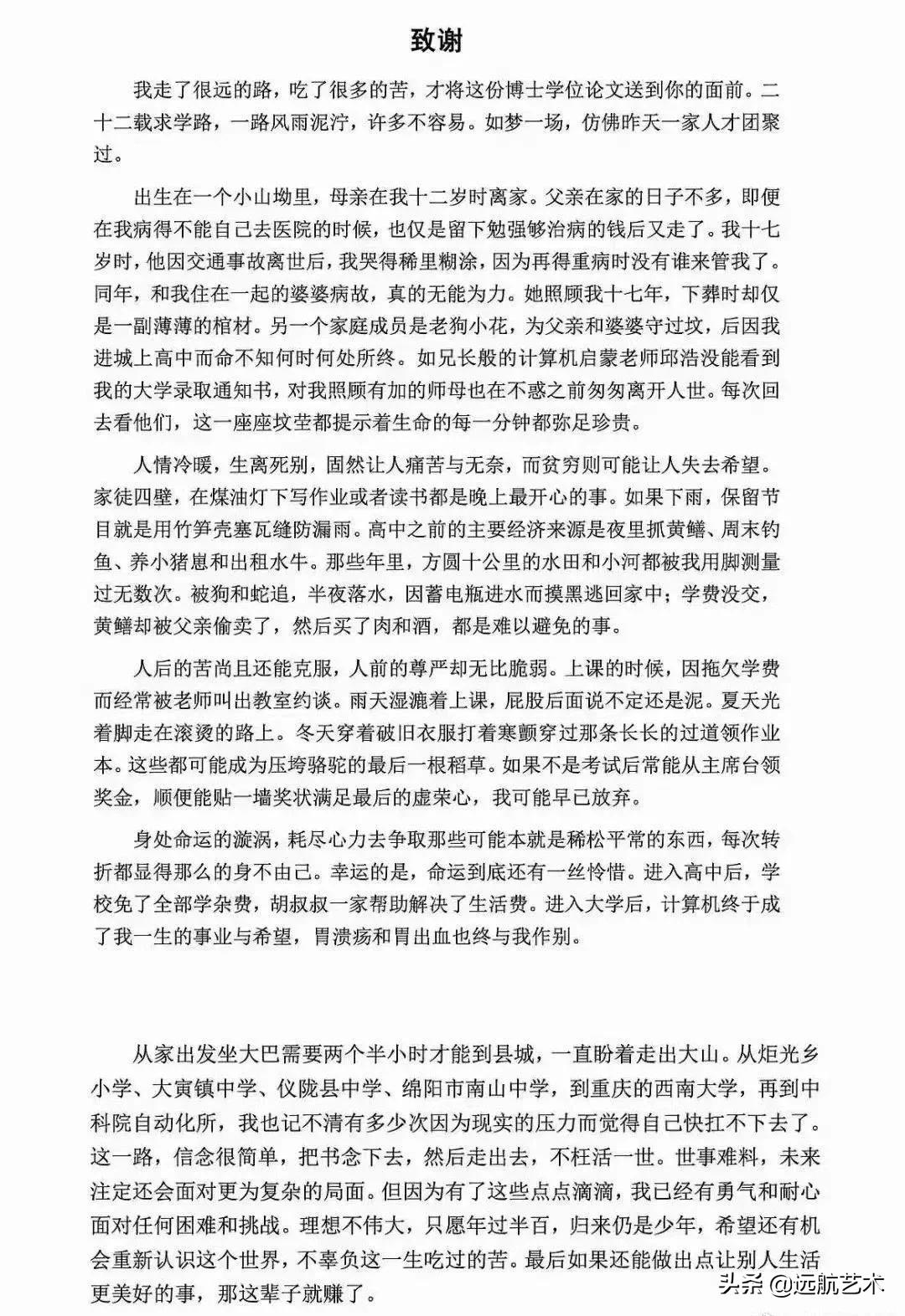 考上就有奖学金？注意！这些高校2021年“奖学金”覆盖率100%