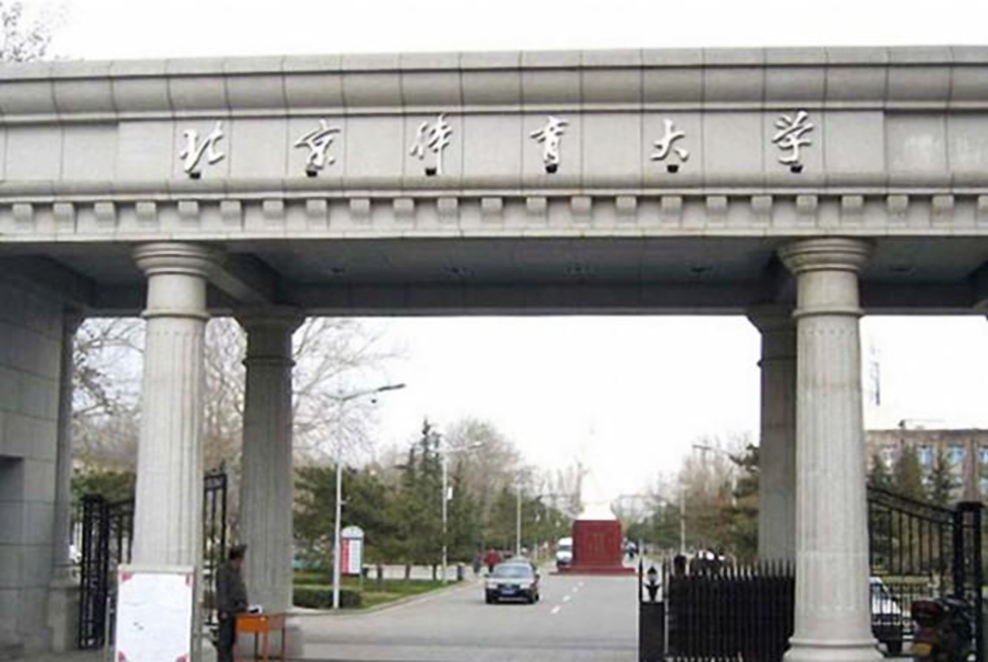 北京的这所大学，外地人“挤破了头”想进去，但北京本地人看不上