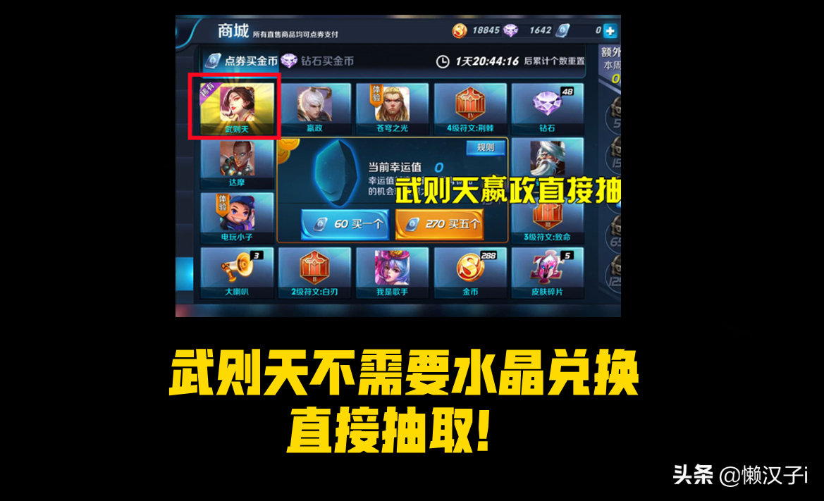 王者荣耀：送1000+点券很良心？S1天美的活动才能叫“超级福利”
