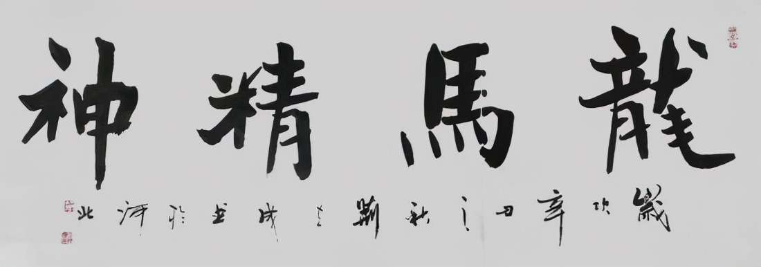 當(dāng)代書法名家——荊立成