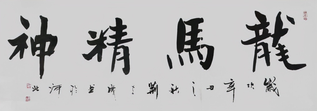 當(dāng)代書(shū)法名家——荊立成