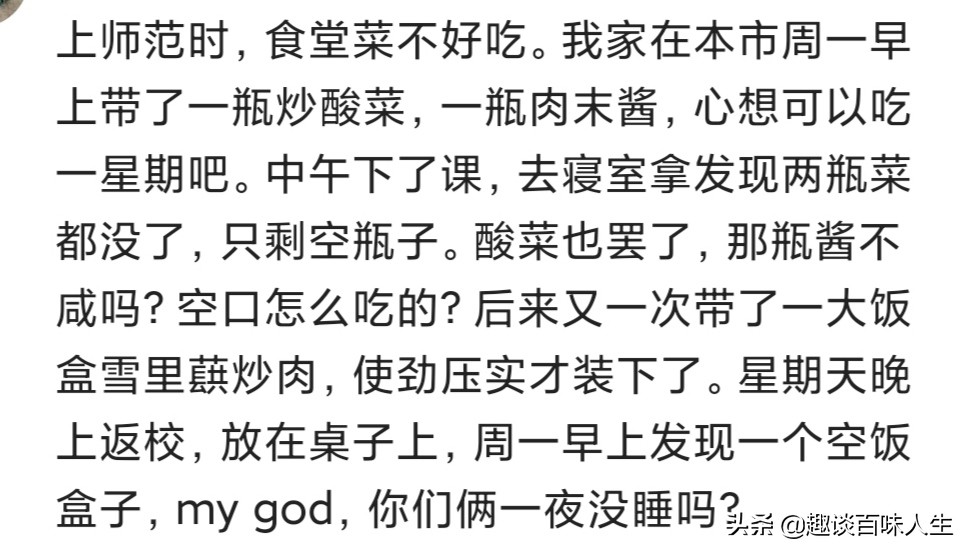 临沂舍友带来一摞煎饼一堆灌肠，裹在一起，吃完一个累的腮帮子疼