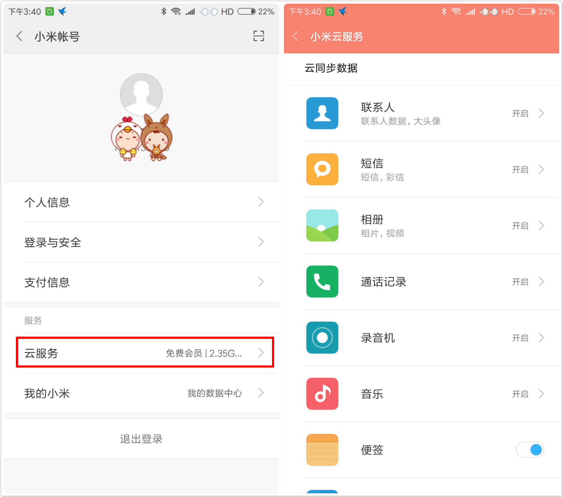 找回小米手机误删照片只要10秒！人人都知道的方法，你怎能不知道