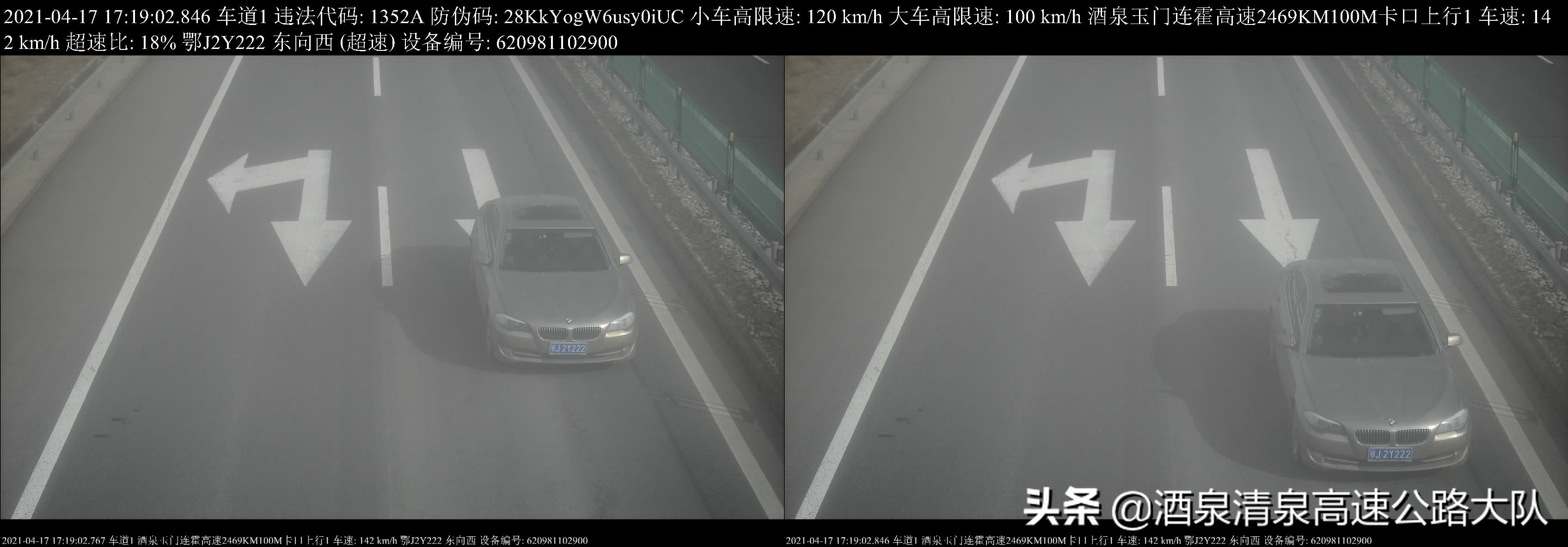 违法行为代码（超速违法行为曝光）