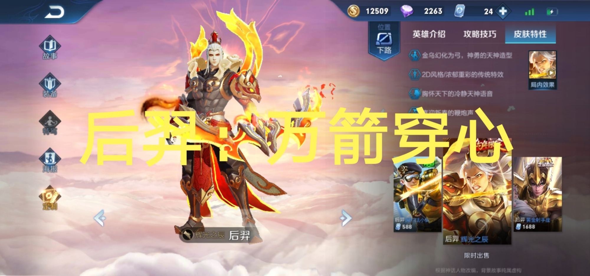 王者荣耀：男朋友惹你生气，用谁的技能惩罚最爽？玩家：关门放狗