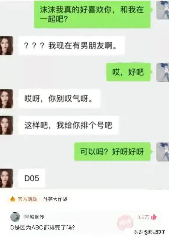 神评爆笑精华版（17）