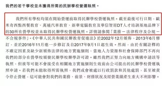炒菜30年，新东方烹饪学校终于要上市了，掌舵者是安徽隐形富豪