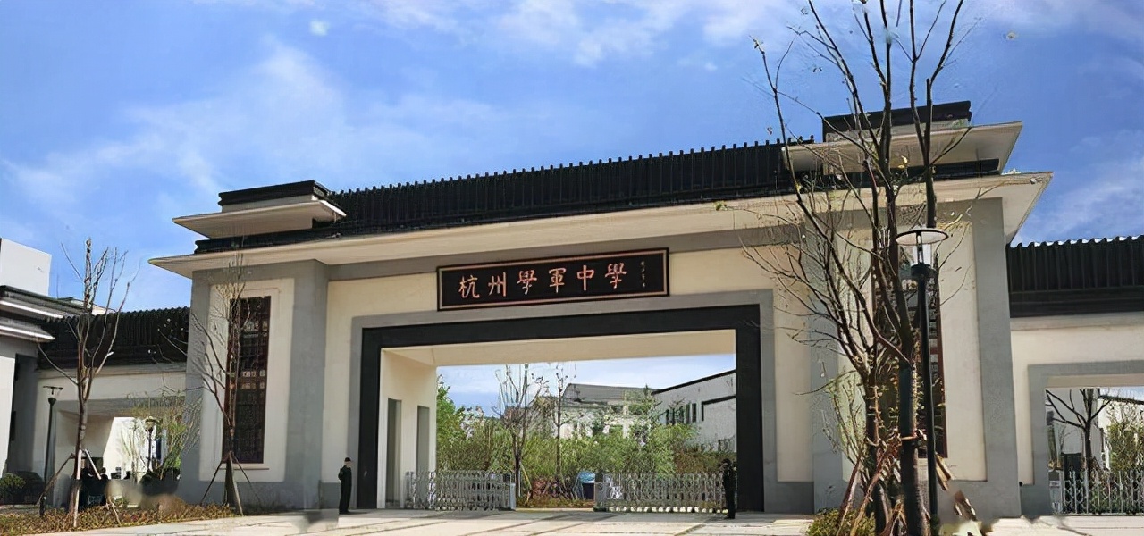 名校！浙江省十强中学，本科上线率90%以上，世界名校首选中学