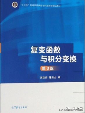 复变函数与积分变换 第3版 课后习题答案