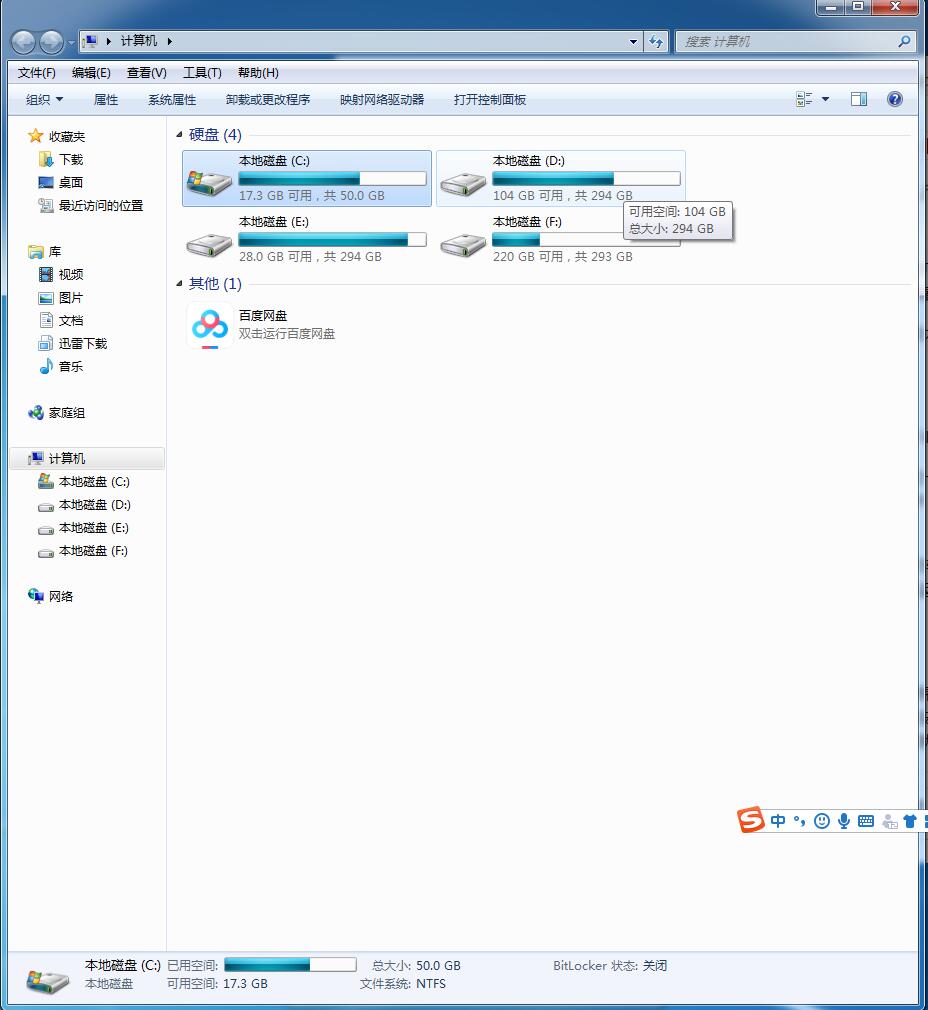 空间不足？手动删除C盘中的文件夹