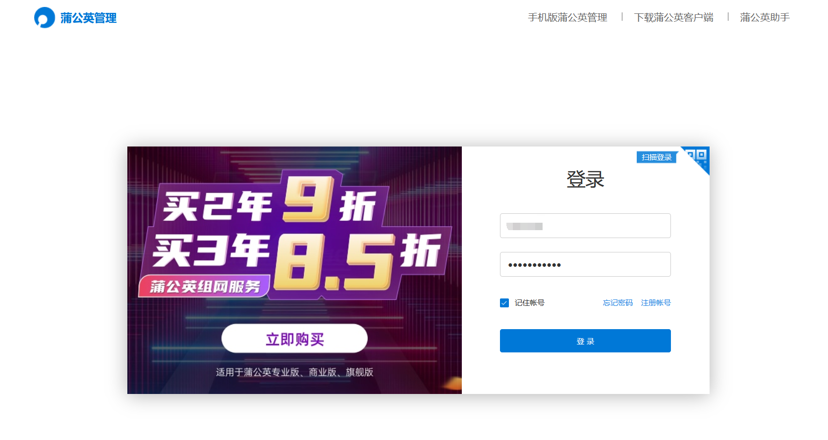 公网IP被回收怎么办？蒲公英全家桶为NAS和手机异地组网教程