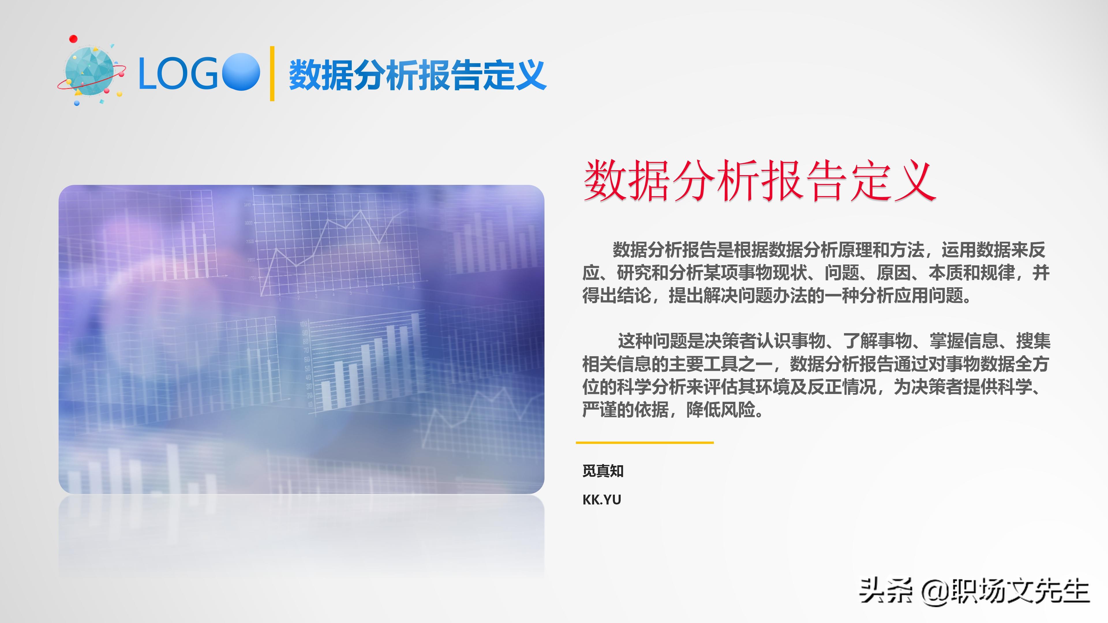 数据分析基本步骤及常用工具，32页数据分析师培训，分析方法论