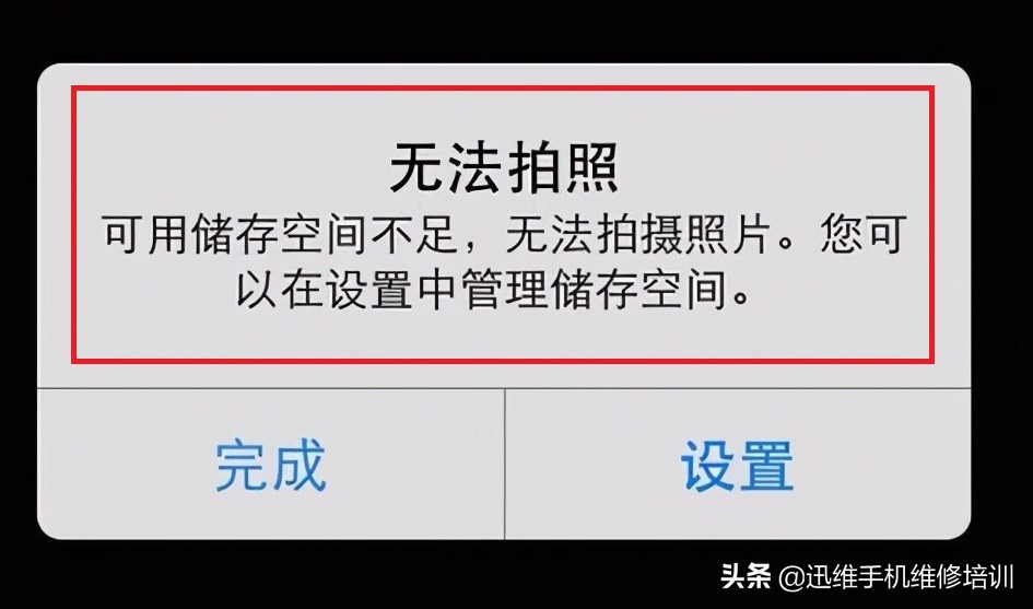 苹果手机内存不足？这样清理才高效！