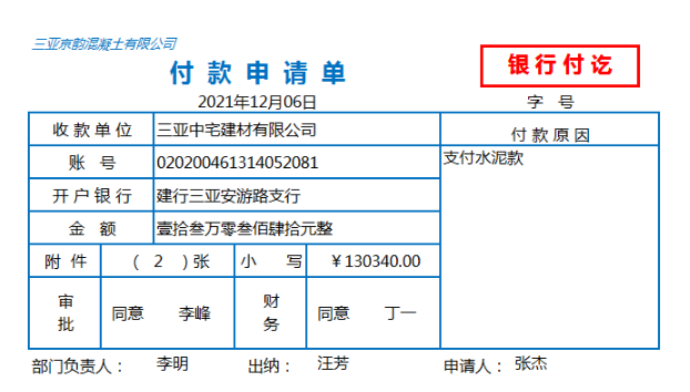 建筑材料公司会计不会做账？给你58笔真账业务案例解析，轻松上手