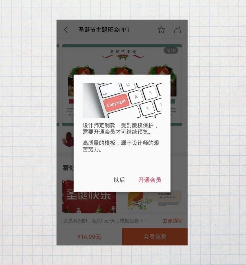 模板免费下，无广告，这个软件的国际版居然这么好用