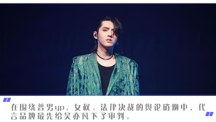 品牌“制裁”吴亦凡，16代言“全吴了”