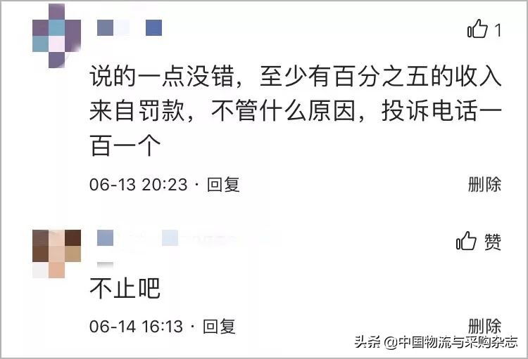 中通用5000元罚款让快递员闭上嘴？