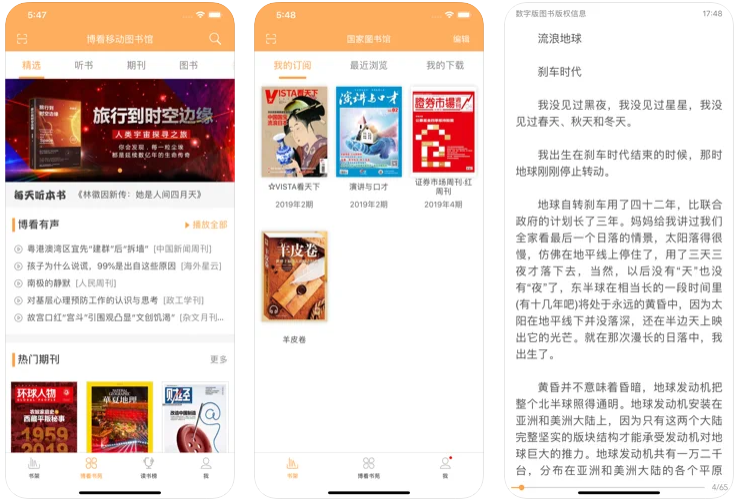 5款“涨知识”的宝藏APP