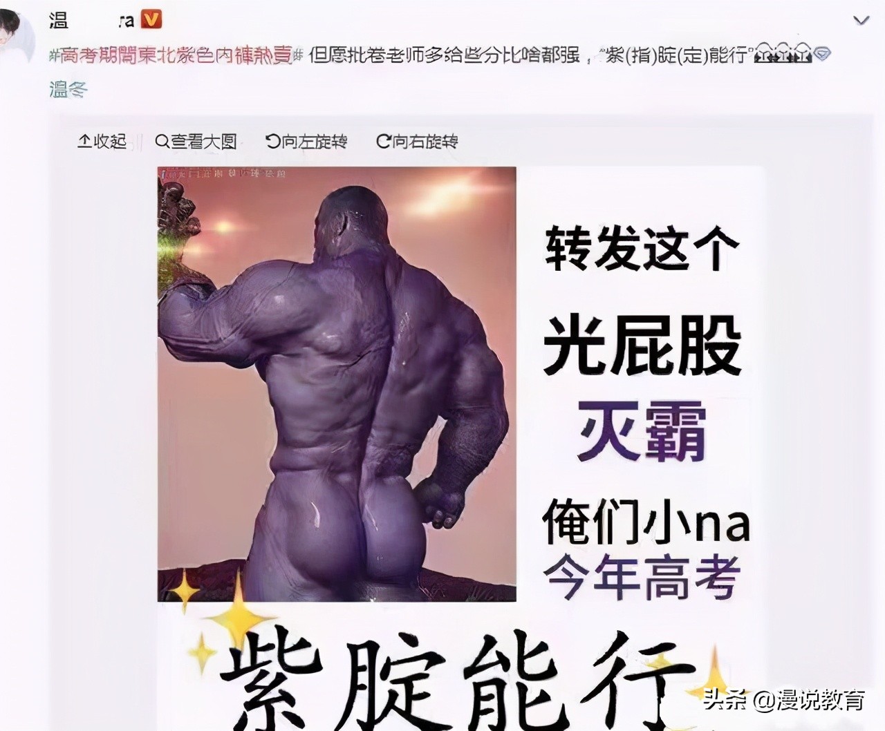 学生高考“家长应援”，爸爸穿起了旗袍，妈妈们“各有千秋”