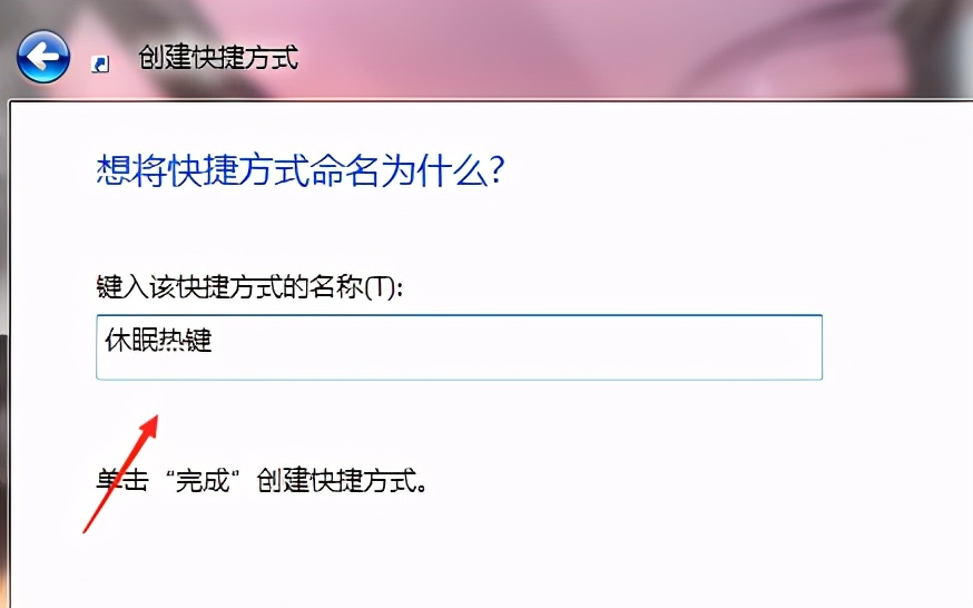 电脑休眠可以自定义快捷键啦！唤醒休眠按哪个？