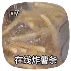 在线摆摊表情包合集｜在线烤肉串