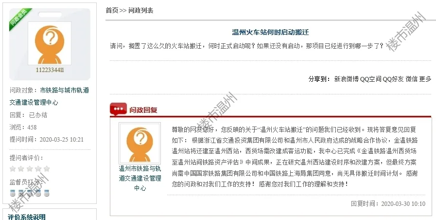 温州市区一大批拆迁项目、城市综合体、交通路网交付信息曝光