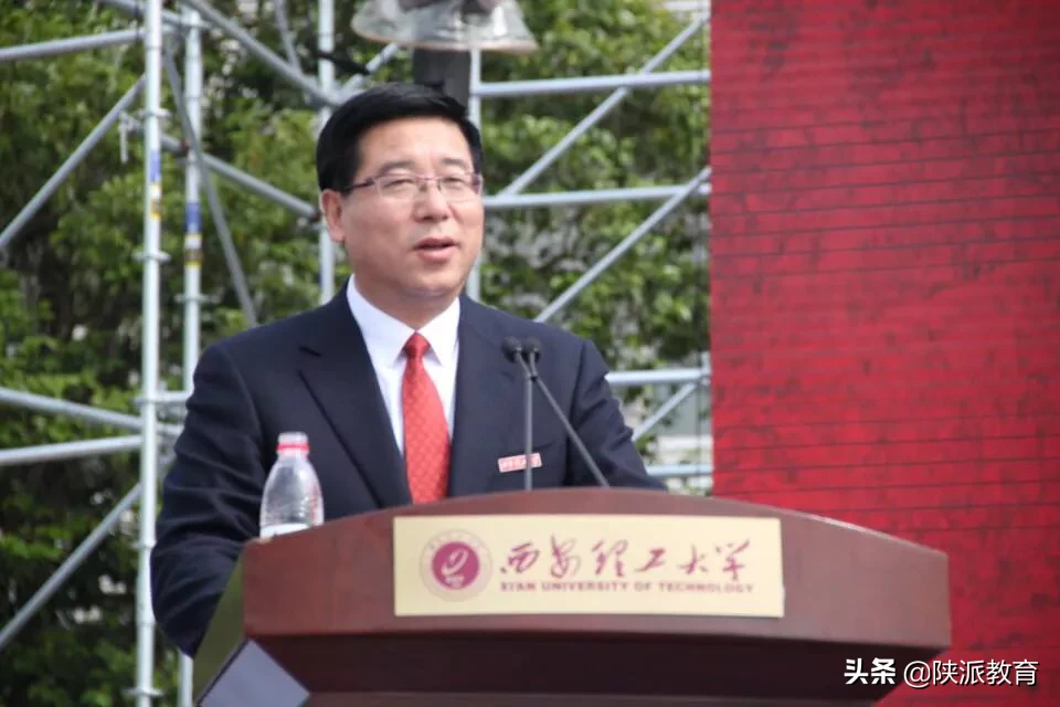 西安理工大学举行建校70周年纪念大会  副省长方光华讲话