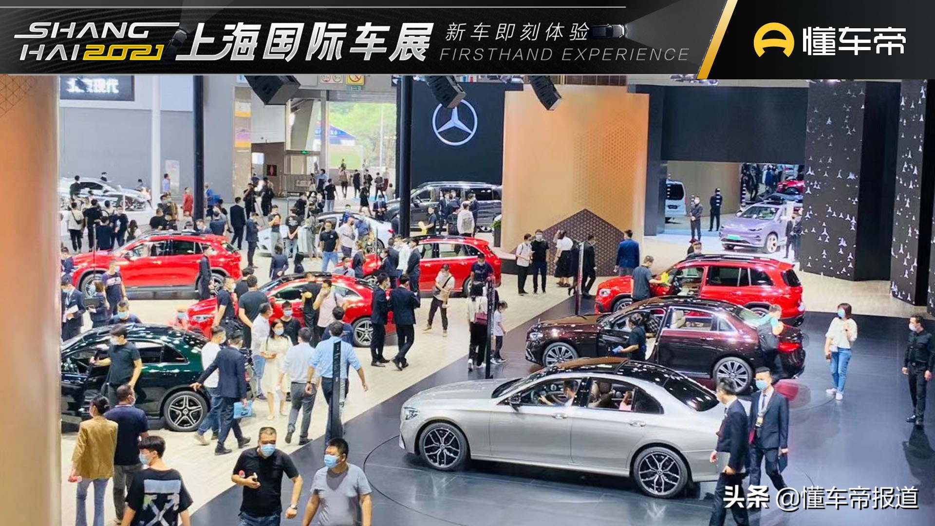 美日汽车携手亮相上海车展，展示最新电动化与智能驾驶技术成果
