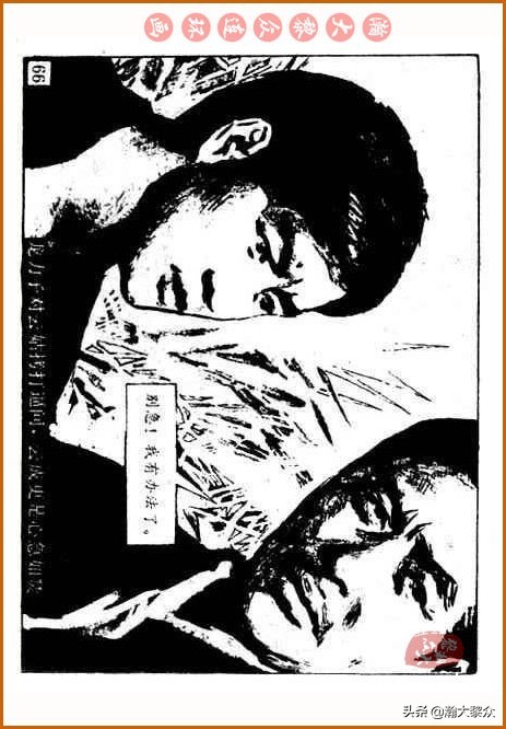 瀚大黎众｜中国武术故事连环画《铁臂扫群奸》叶家斌｜郭慈绘画