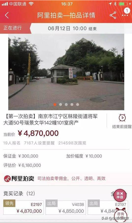盘点南京10大凶宅，最出名的已被神秘人买走