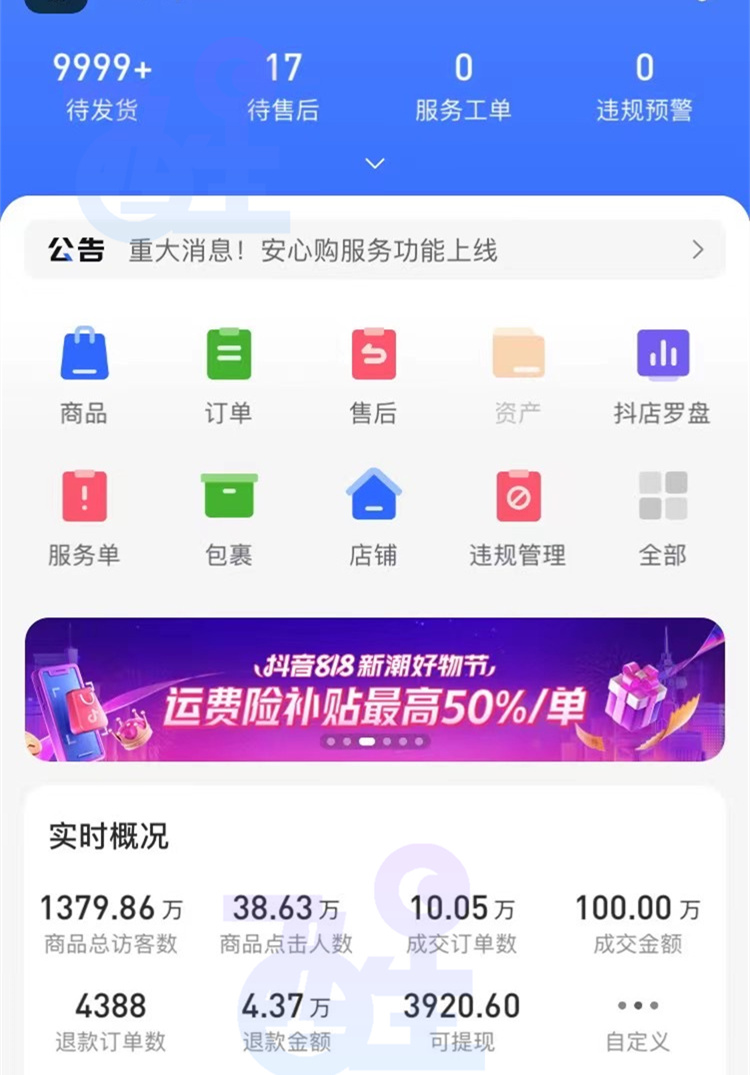 抖音小店无货源——开店步骤看这里！教你做一个人的电商