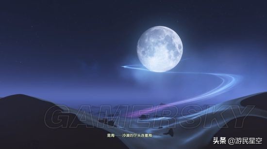 《古剑奇谭3》图文攻略——第一章-沙海梦域