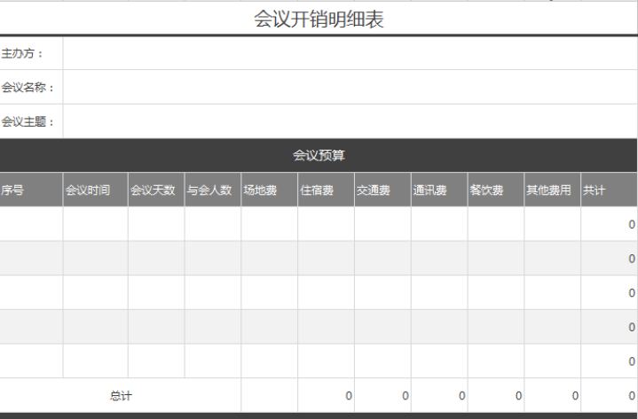 财务必备：超实用8套excel财务做账表格！这才是优秀会计必有的