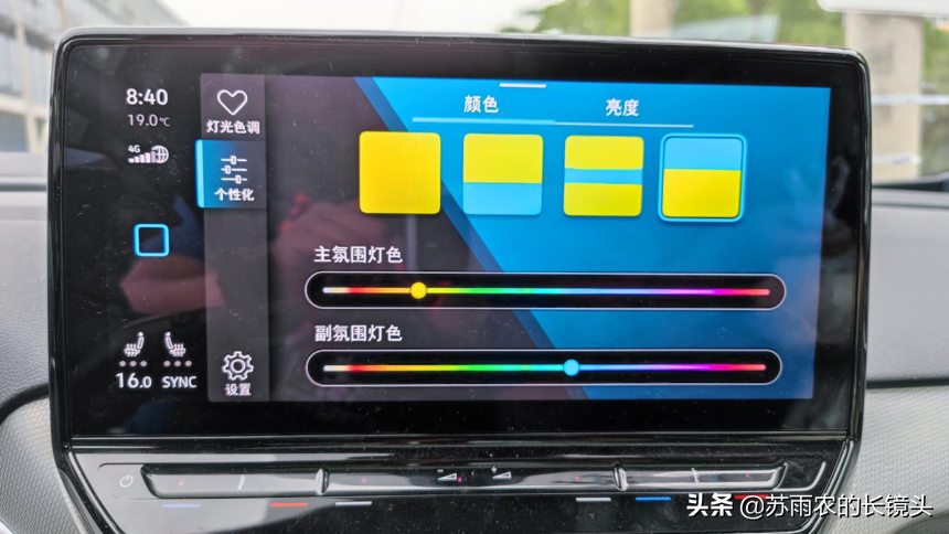 智商说 | 一汽大众ID.4 CROZZ智能座舱测评：谁说传统车企不潮流？