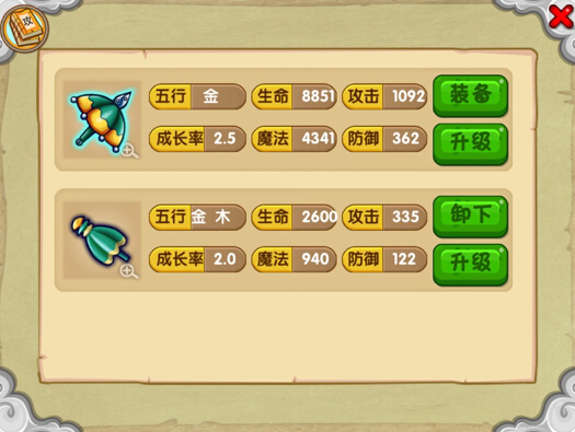《造梦西游OL》法宝五行属性解析