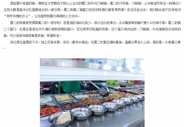 名校攻略｜10个省状元，22个市状元，福建顶尖中学厦门外国语巡礼