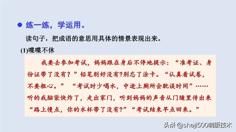 统编版语文五年级上册教材课后习题参考答案，收藏学习