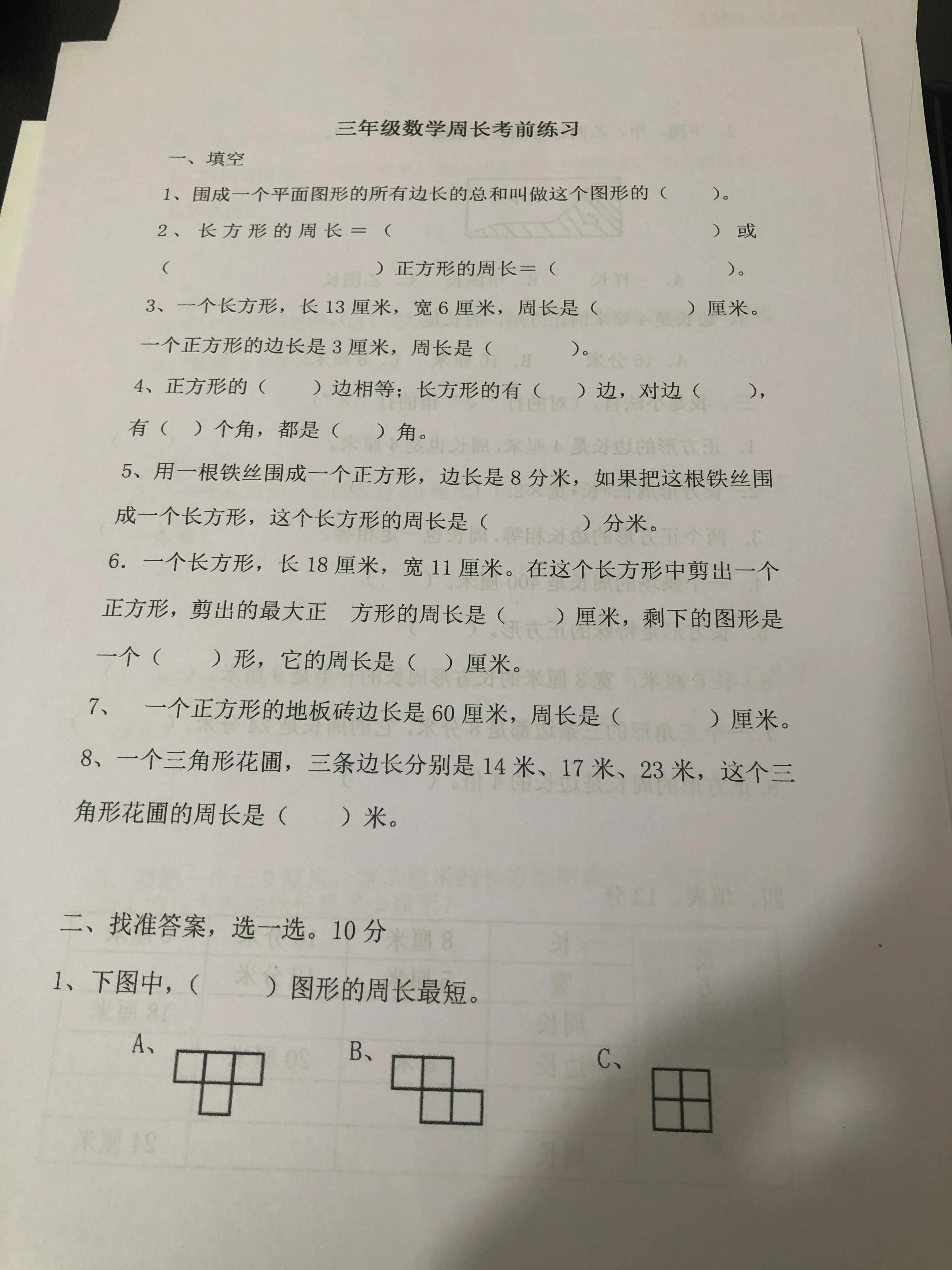 正方形周长公式怎么算，正方形周长公式和面积公式