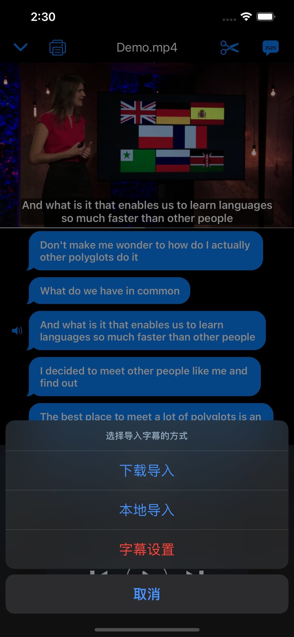 我是如何利用APP提高英语听力 - 一款能自动断句的播放器