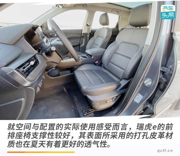 续航401km 售价10万起，试驾奇瑞新能源瑞虎e