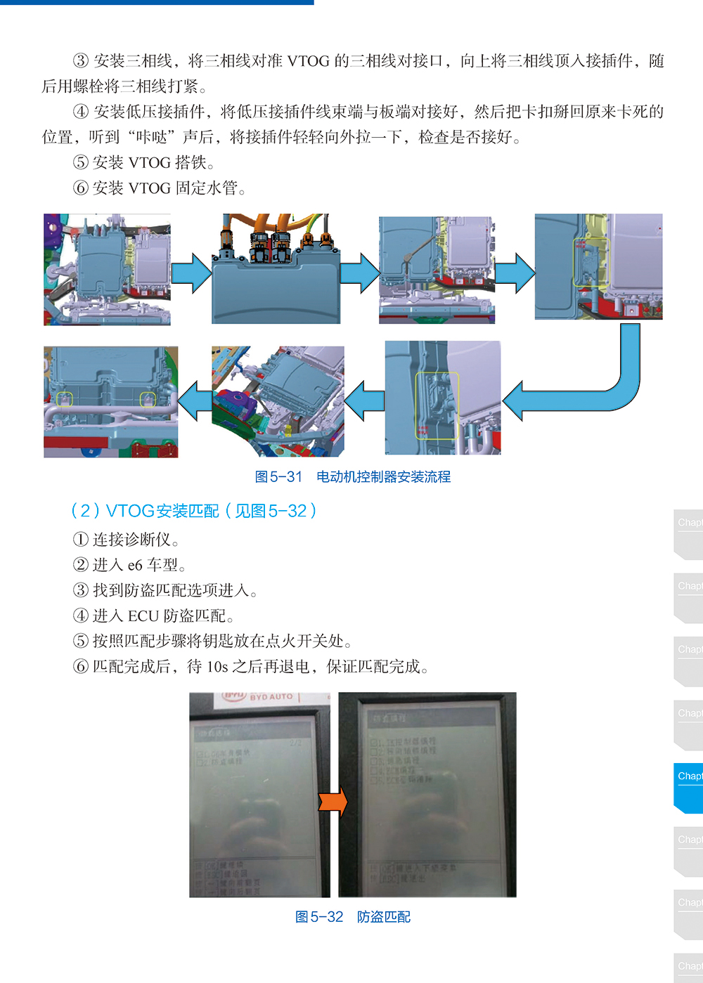 新能源电动汽车维修技术入门的首选（拆装+检测+诊断+案例）